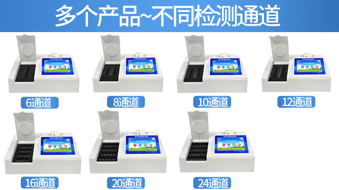 誤差大？農(nóng)藥殘留檢測(cè)儀還能用不？